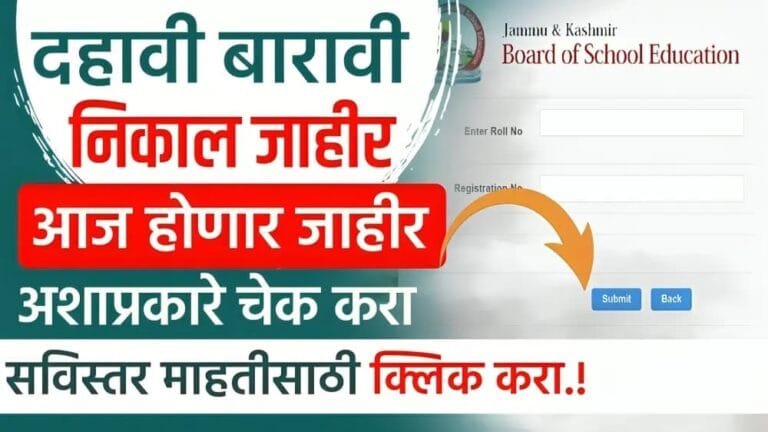 10th & 12th Result Dates