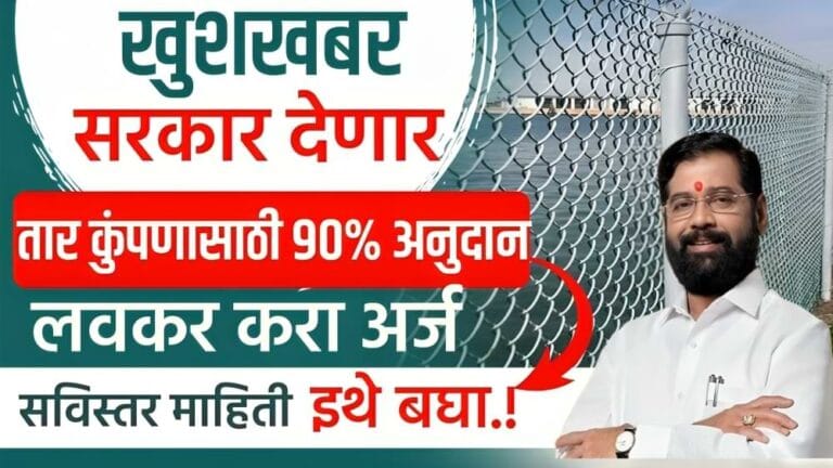 Tar kumpan Aanudan Yojana