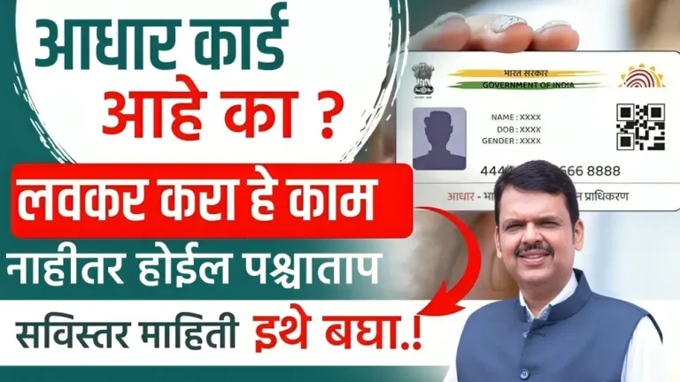 Aadhar Card