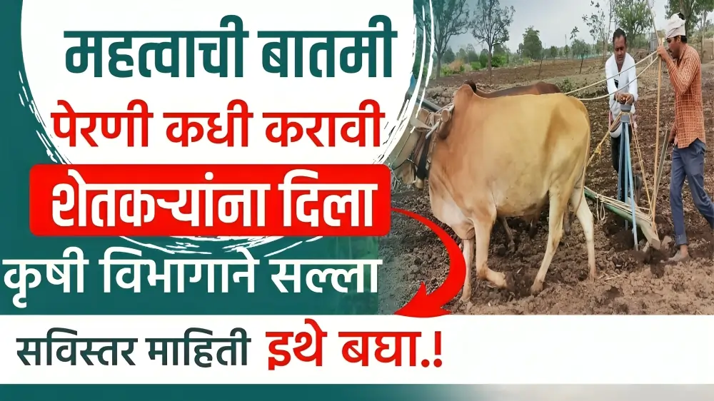 Agriculture News