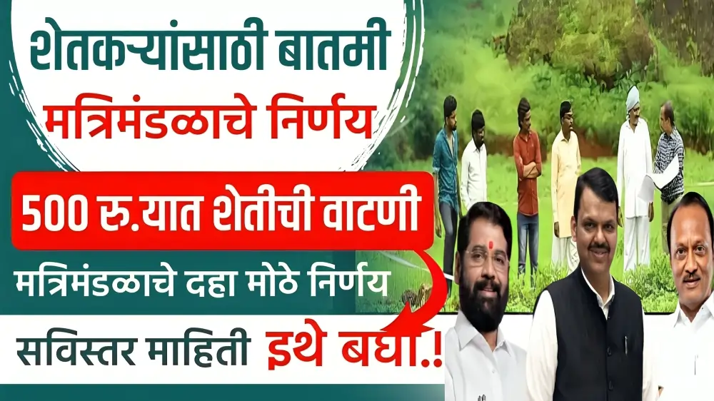 Agriculture News