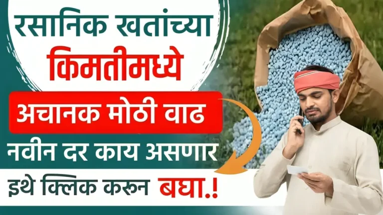 New Fertilizer Prices