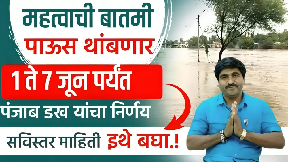 Panjab Dakh