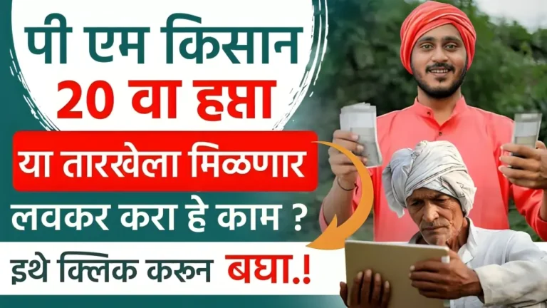Pm kisan 2025