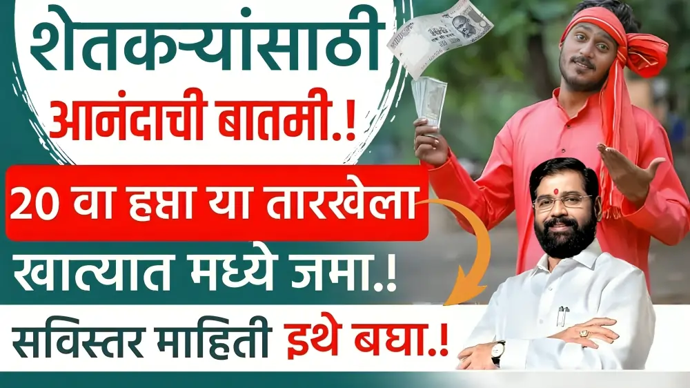 Pm kisan yojana