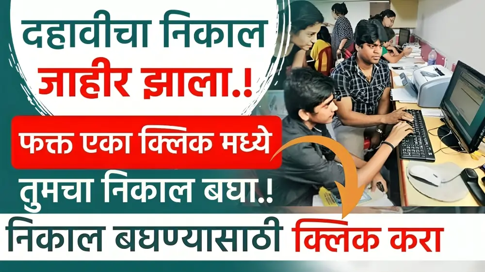 SSC Result 2025