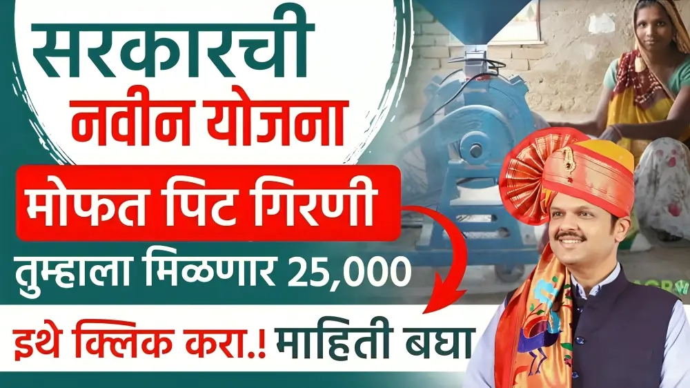 Sarakari yojana