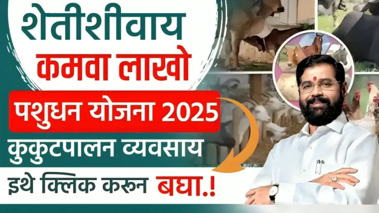 Farmers Alert: 100% Subsidy