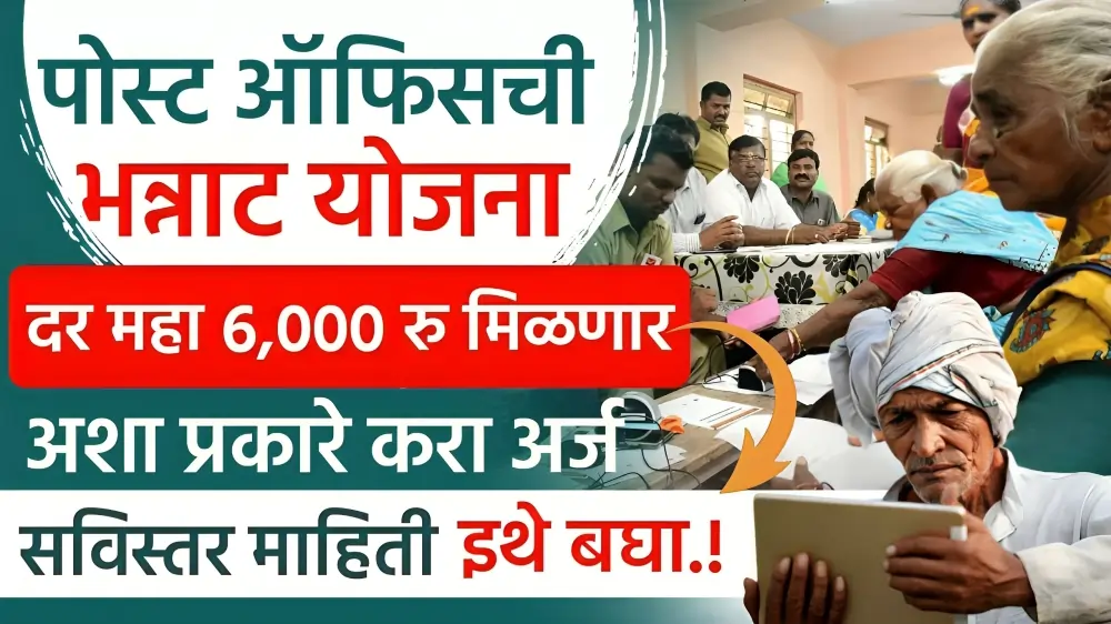 Senior Citizen Savings Scheme