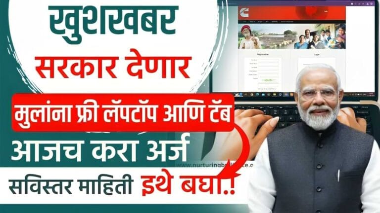 Free laptops or tablets