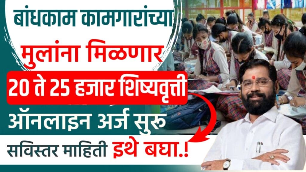 Bamdhkam yojana
