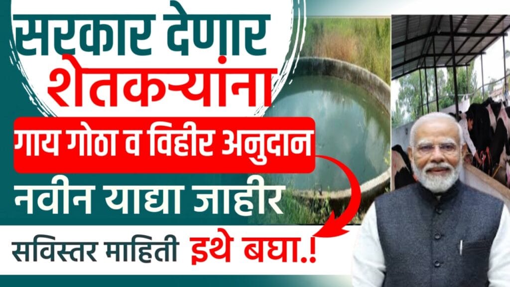 sarkari yojana