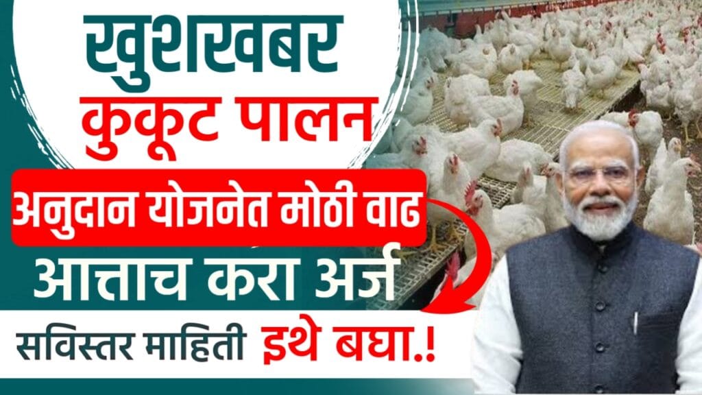 Anudan yojana