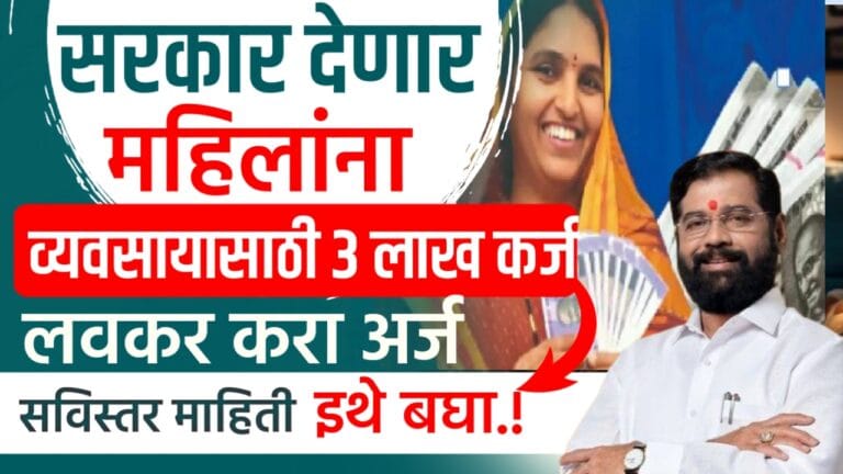 sarkari yojana