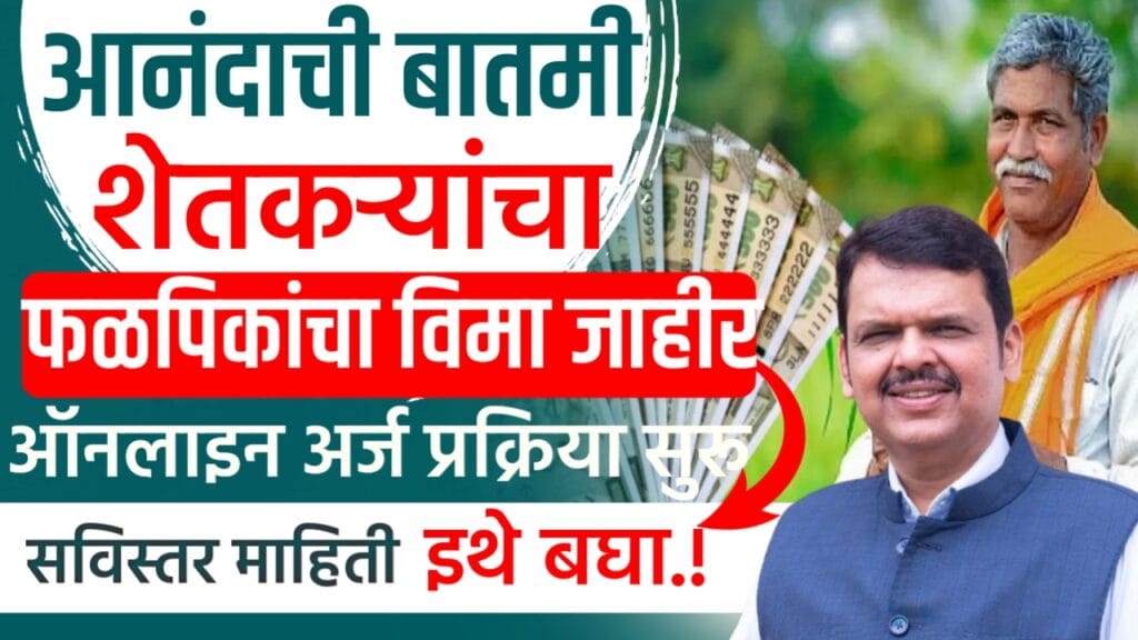 Sarkari yojana