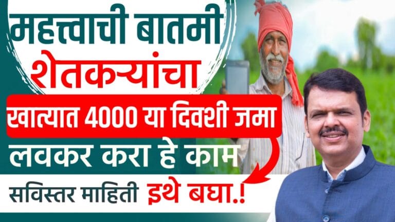 Shetkri yojana