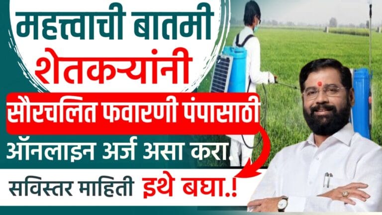 Shetkri anudan yojana
