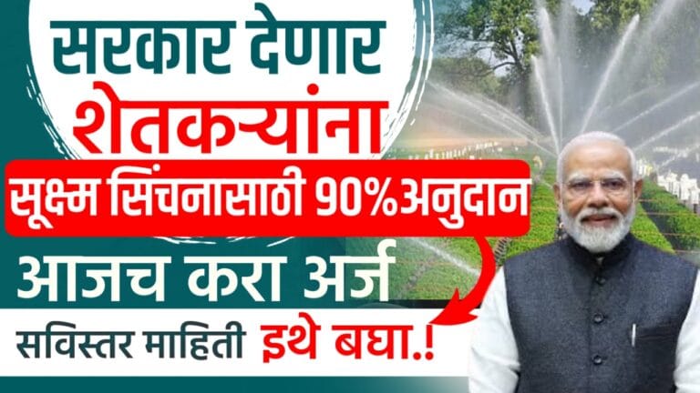 sarkari Anudan yojana