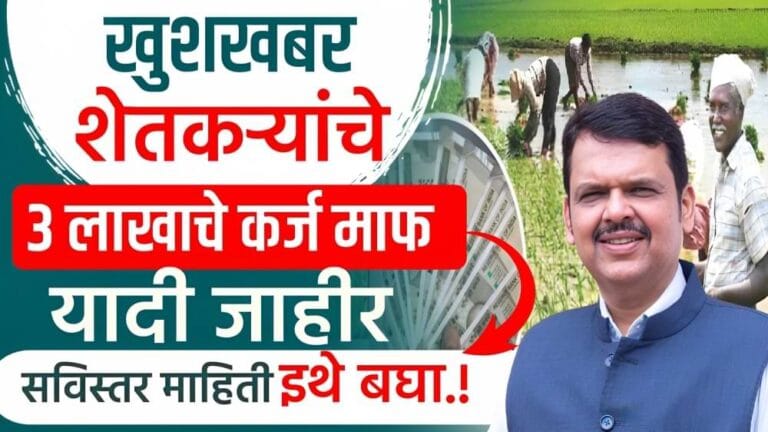 Krj mafi yojana