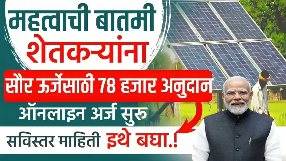 Solar Scheme