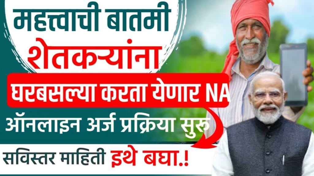 Sarkari yojana