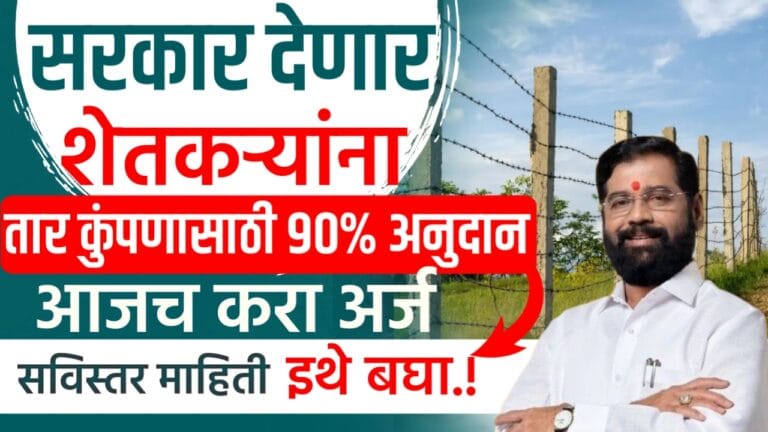 Sarkari yojana
