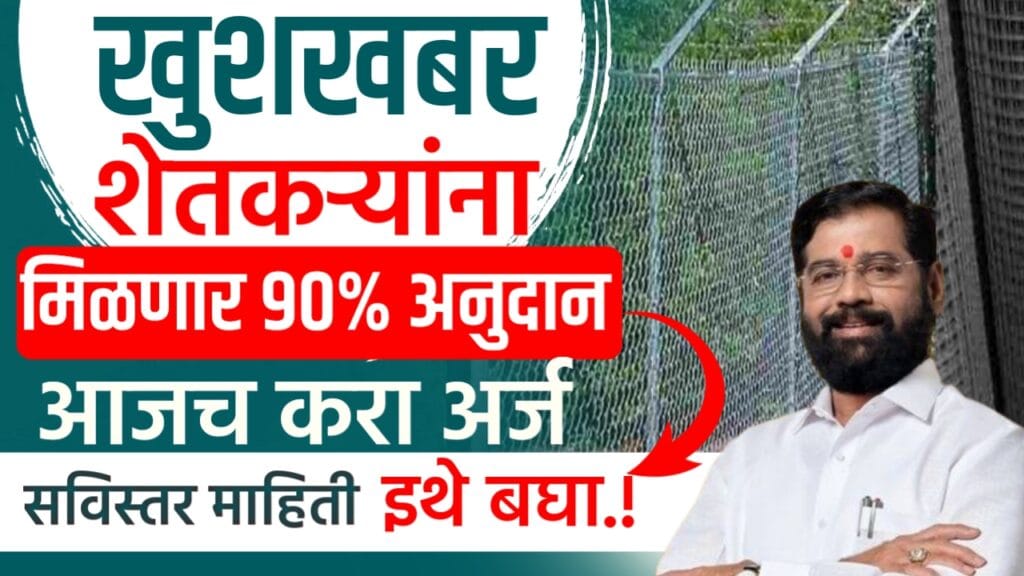 Tar kumpan yojana