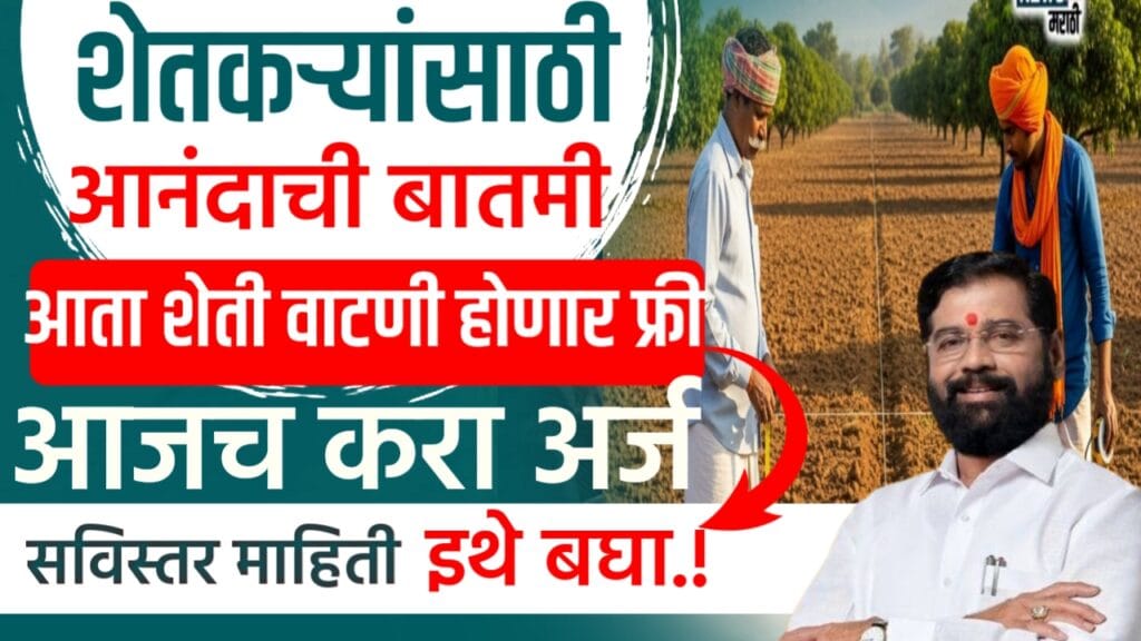 Sheti vatani Free