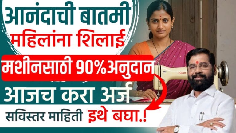 Anudan yojana