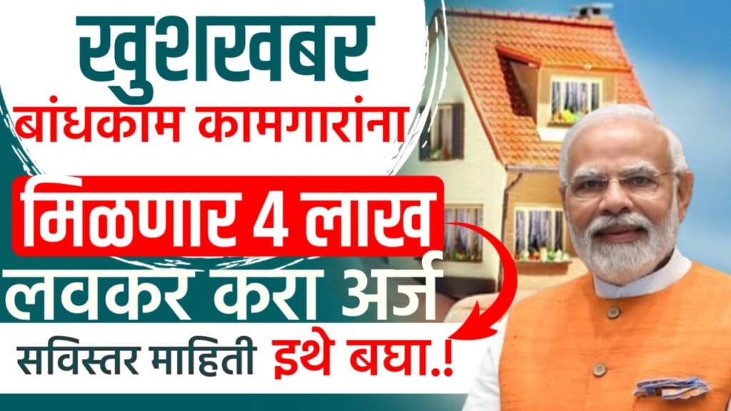 Ghrkul yojana