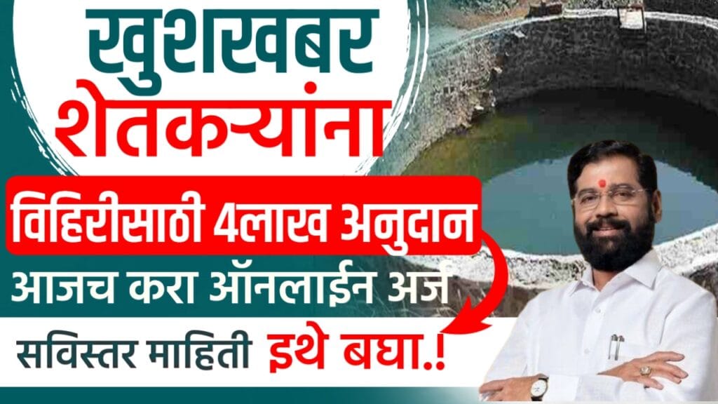 Anudan yojana