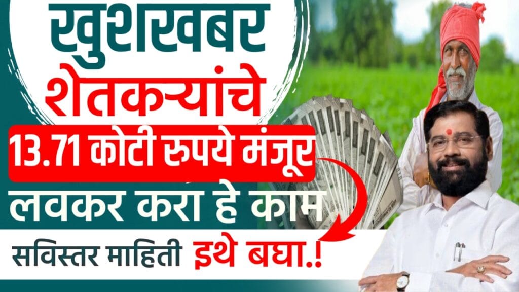 Loan Waiver