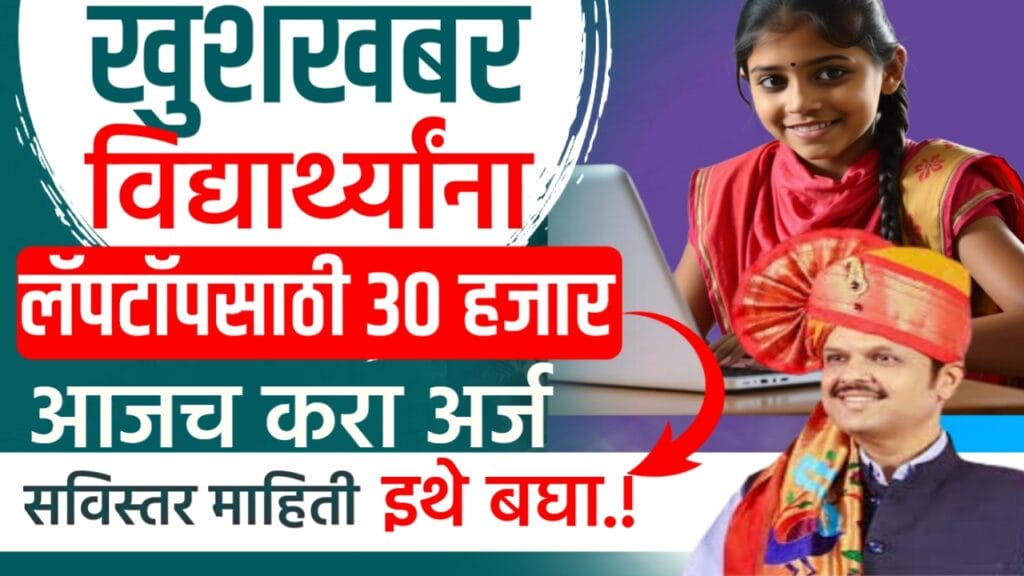 Anudan yojana