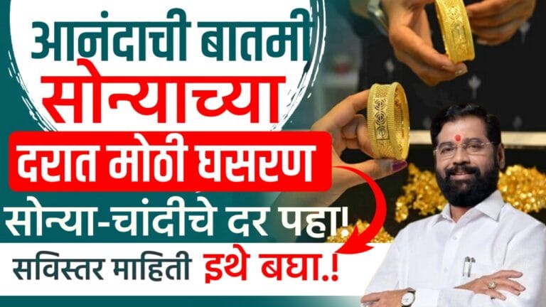 Gold Rate
