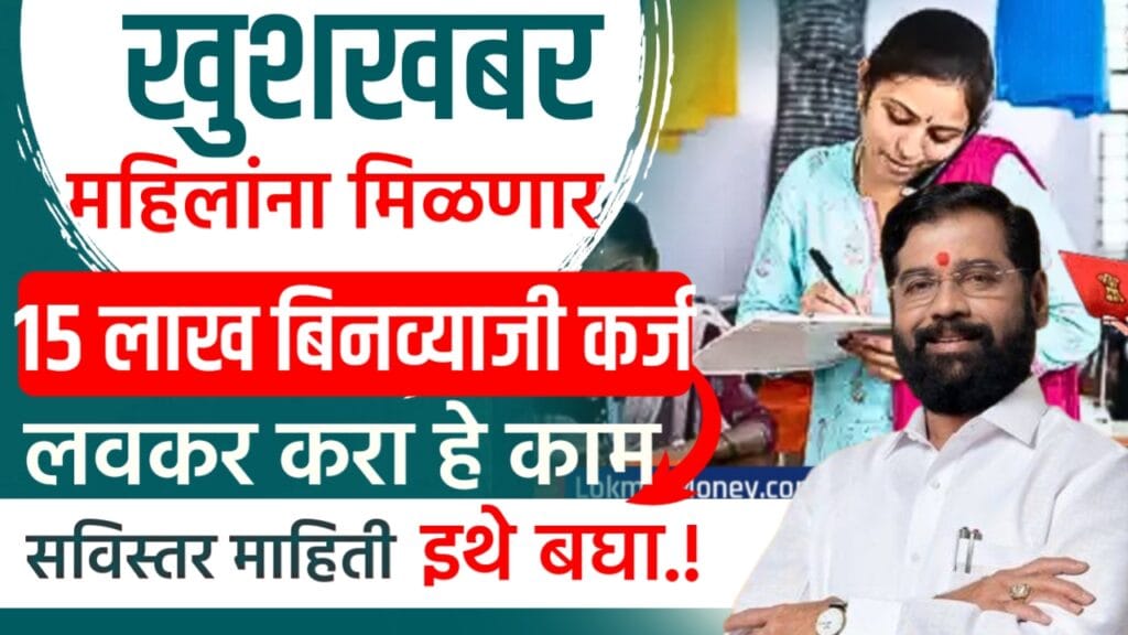 Aai krj yojana