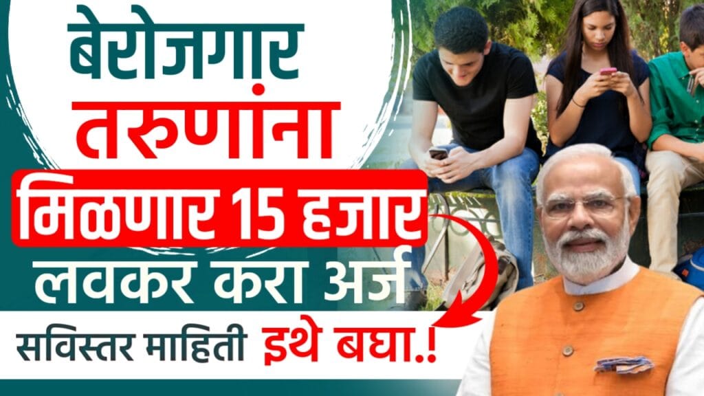 ELI New yojana