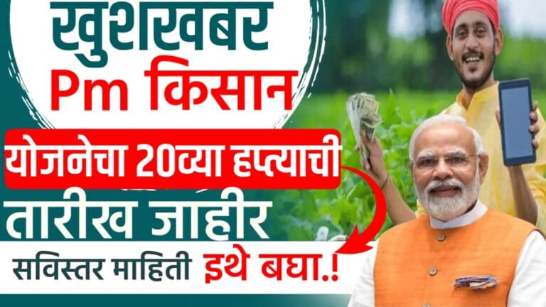 Pm kisan yojana
