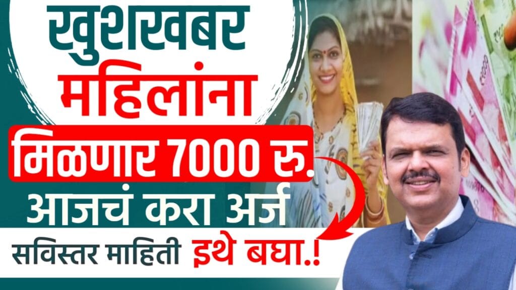 Bimasakhi yojana