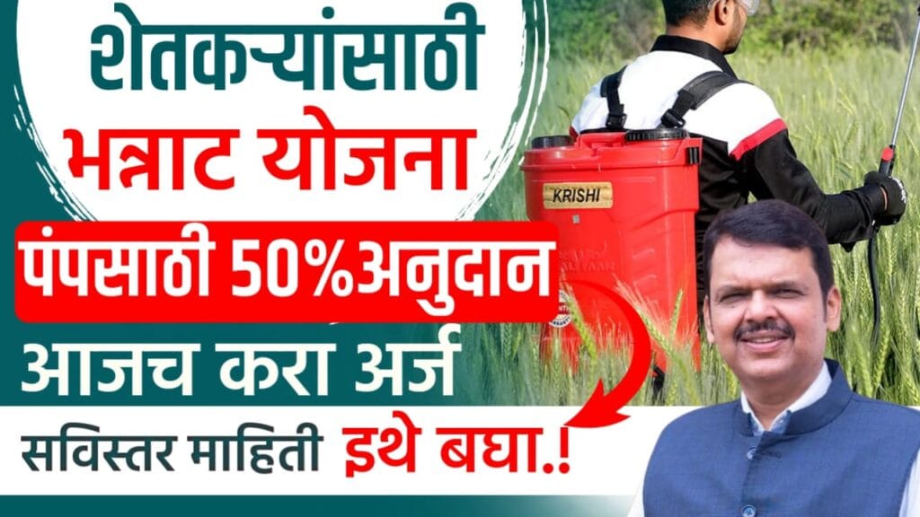 Anudan yojana