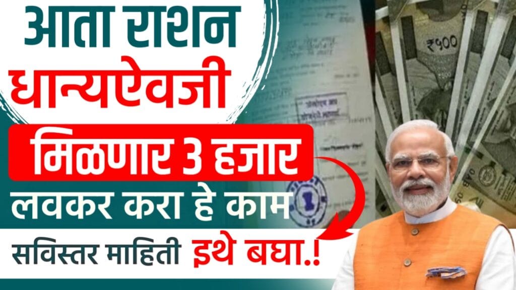 Ration card