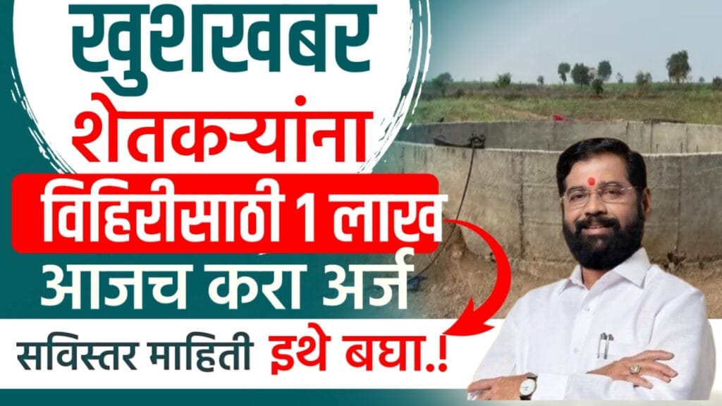 Agriculture Scheme