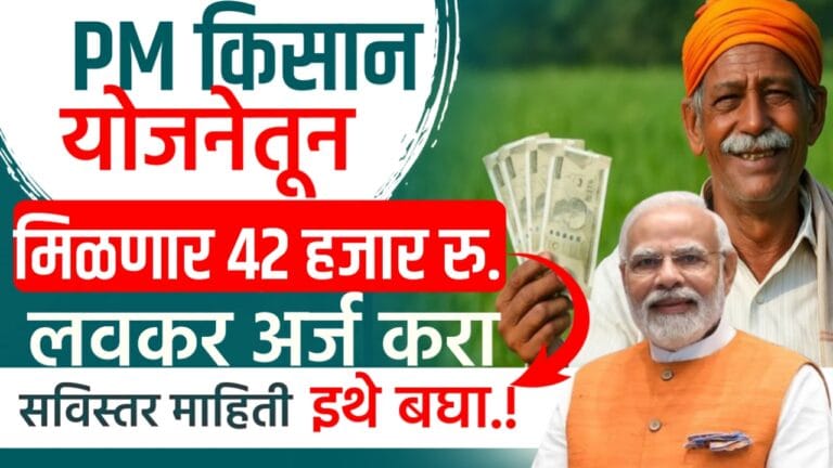 Pm kisan pension scheme
