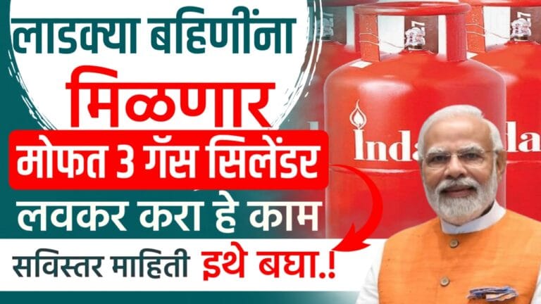 annapurna free gascylinder yojana