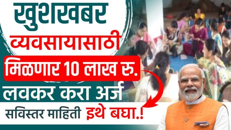 Business subsidy yojana