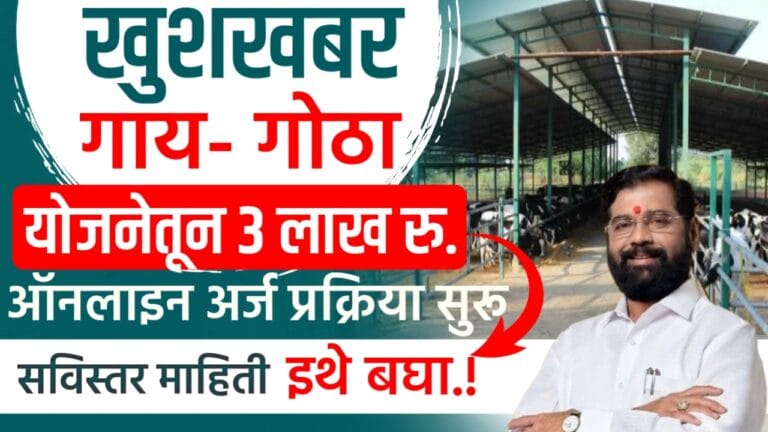 Anudan yojana
