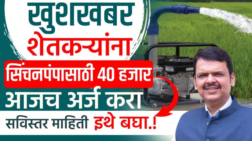 Anudan yojana