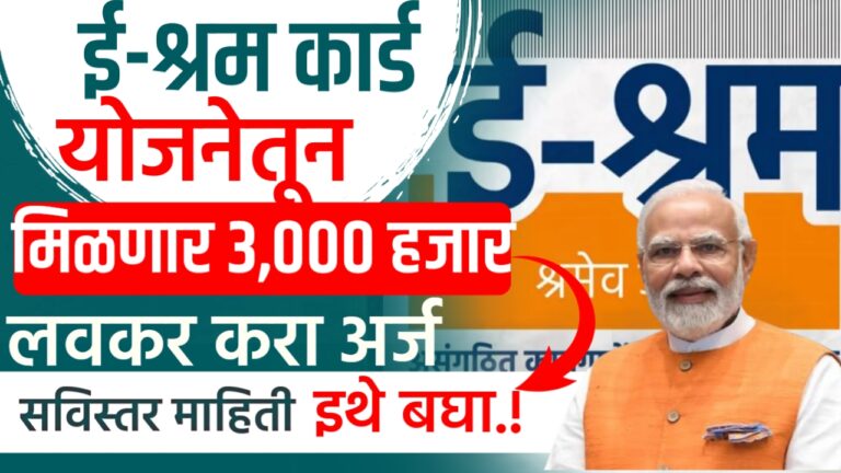 Shram card