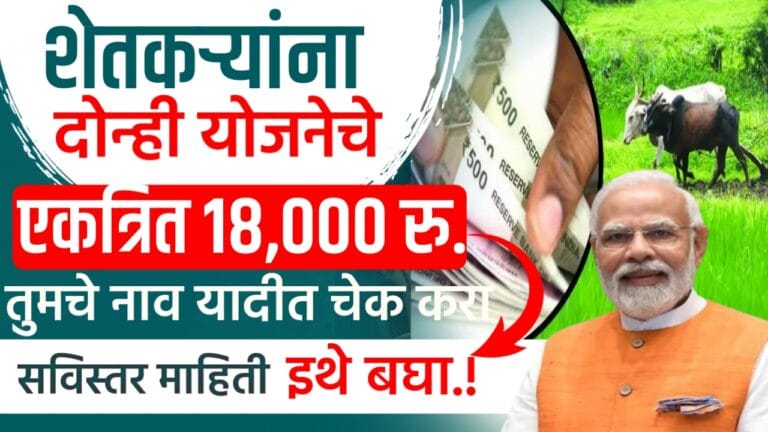 !PM Kisan yojana