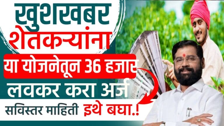 kisan mandhan yojana