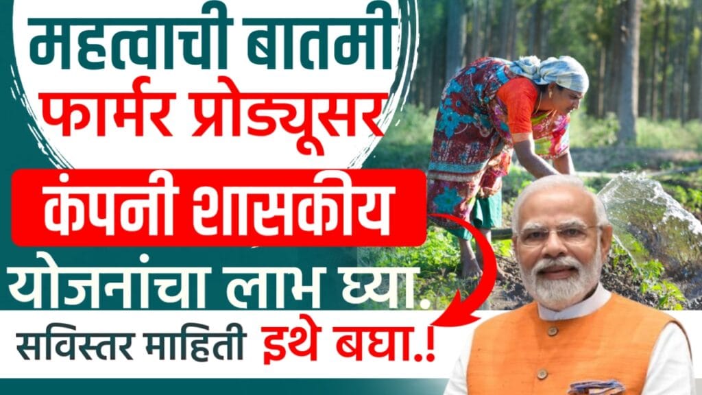 Shetkari yojana